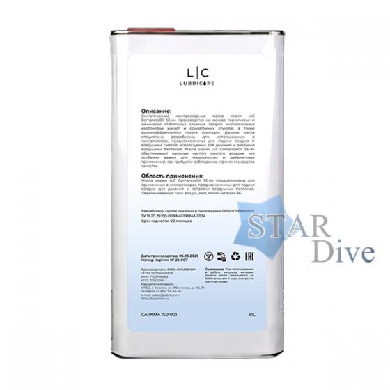 Компрессорное синтетическое масло LC CompressOil SE-150А